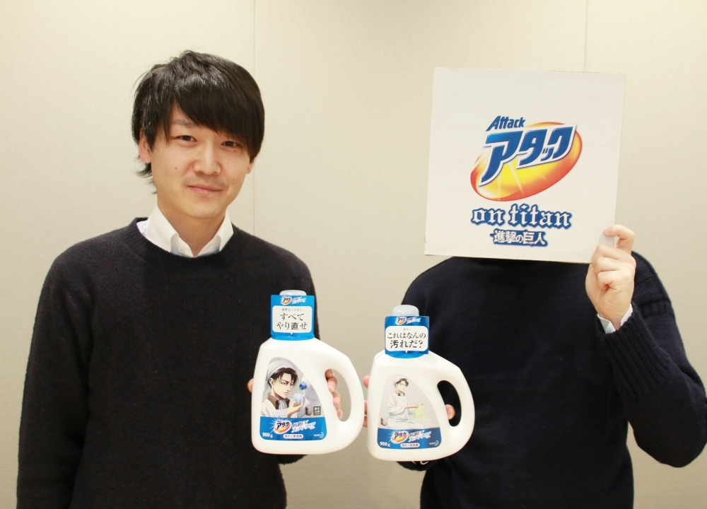 花王アタック×TVアニメ『進撃の巨人』コラボの裏側【あのアニメコラボのウラガワ聞きました・連載第1回】