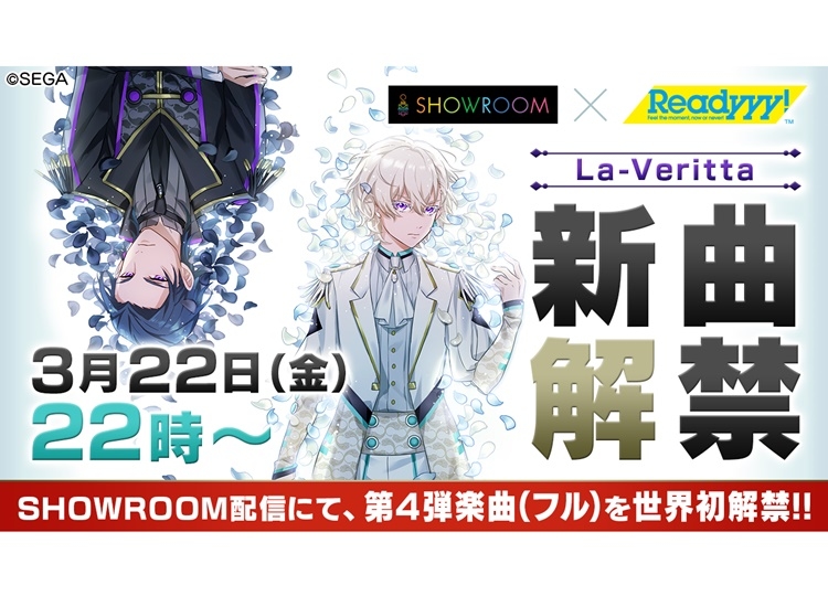 『Readyyy!』が3月22日に生配信!新曲の発表も