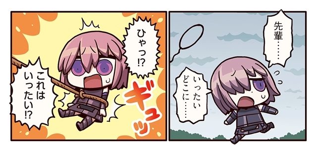 ますますマンガで分かる Fgo 第85話 前門にも後門にも 更新 アニメイトタイムズ