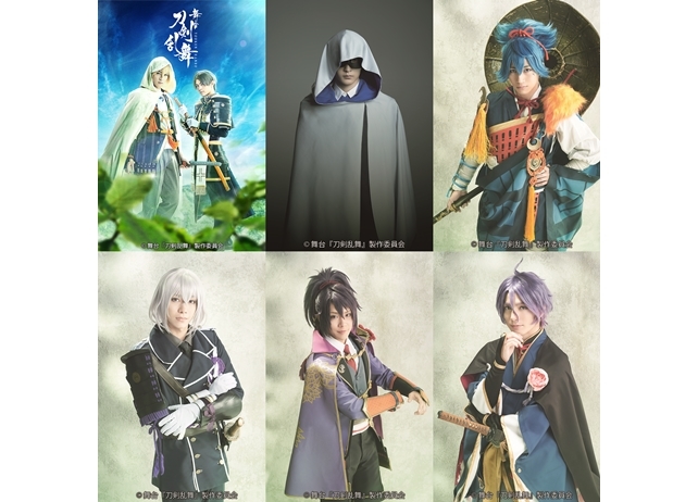 『刀ステ』最新作より、第三弾キャスト「謎の人物」&会場替わり刀剣男士を発表!
