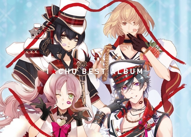 「アイ★チュウ BEST ALBUM チュウ盤」4月24日発売