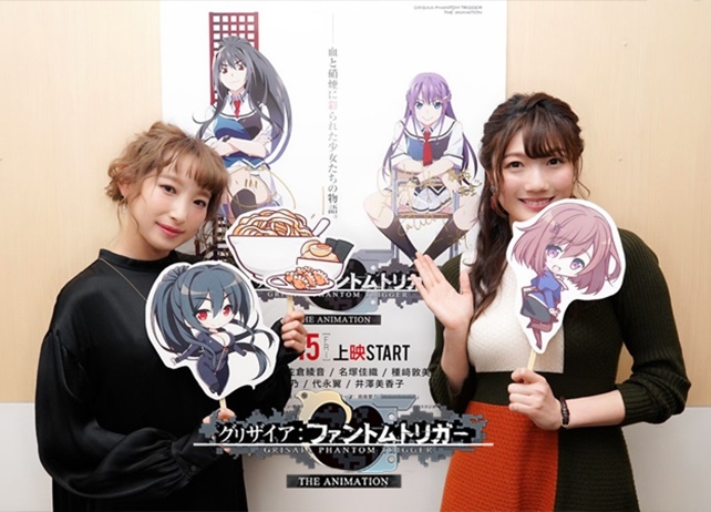 『グリザイア:ファントムトリガー』南條愛乃さん&井澤美香子さん登壇の舞台挨拶公式レポートが到着