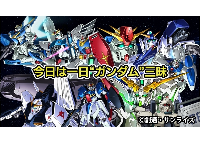 『今日は一日“ガンダム”三昧』NHK-FMにて5月2日生放送決定!