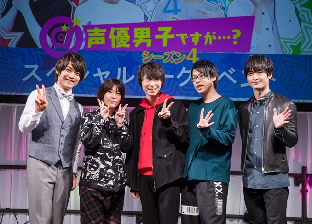 【AJ2019】『声優男子ですが・・・?』ステージより公式レポート到着