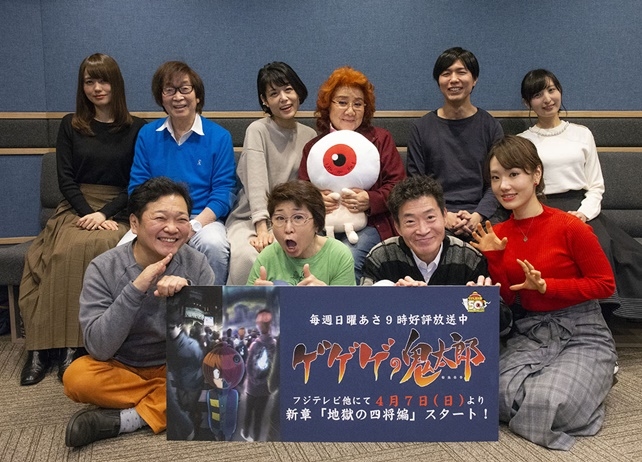 TVアニメ『ゲゲゲの鬼太郎』声優陣の集合写真&コメントが到着