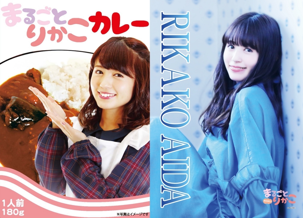 「まるごとりかこ」イベントグッズの予約受注を期間限定で受付中!