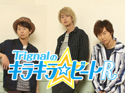 Trignalのキラキラ☆ビートＲ