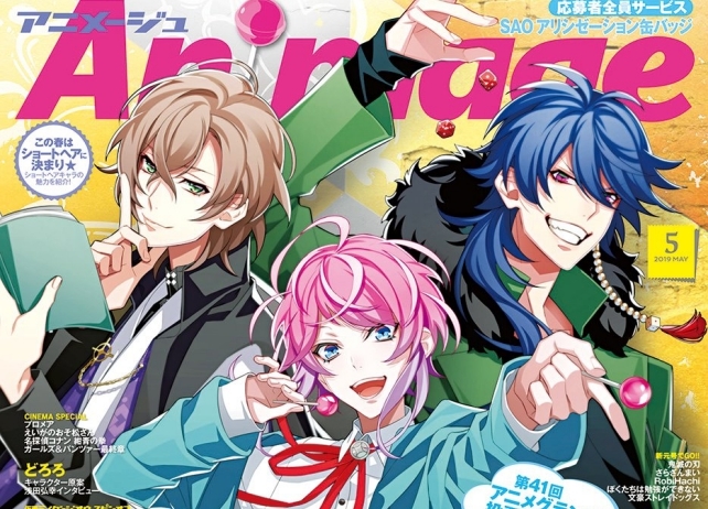 『ヒプマイ』Fling Posseがアニメージュ2019年5月号の表紙&巻頭大特集!