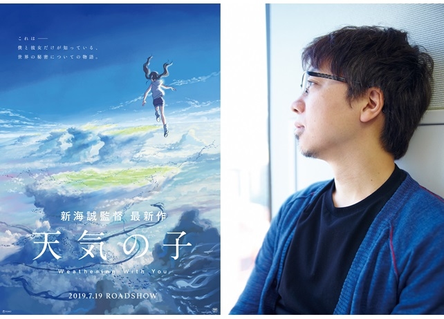 新海誠監督最新作『天気の子』予告編公開|音楽担当はRADWIMPS