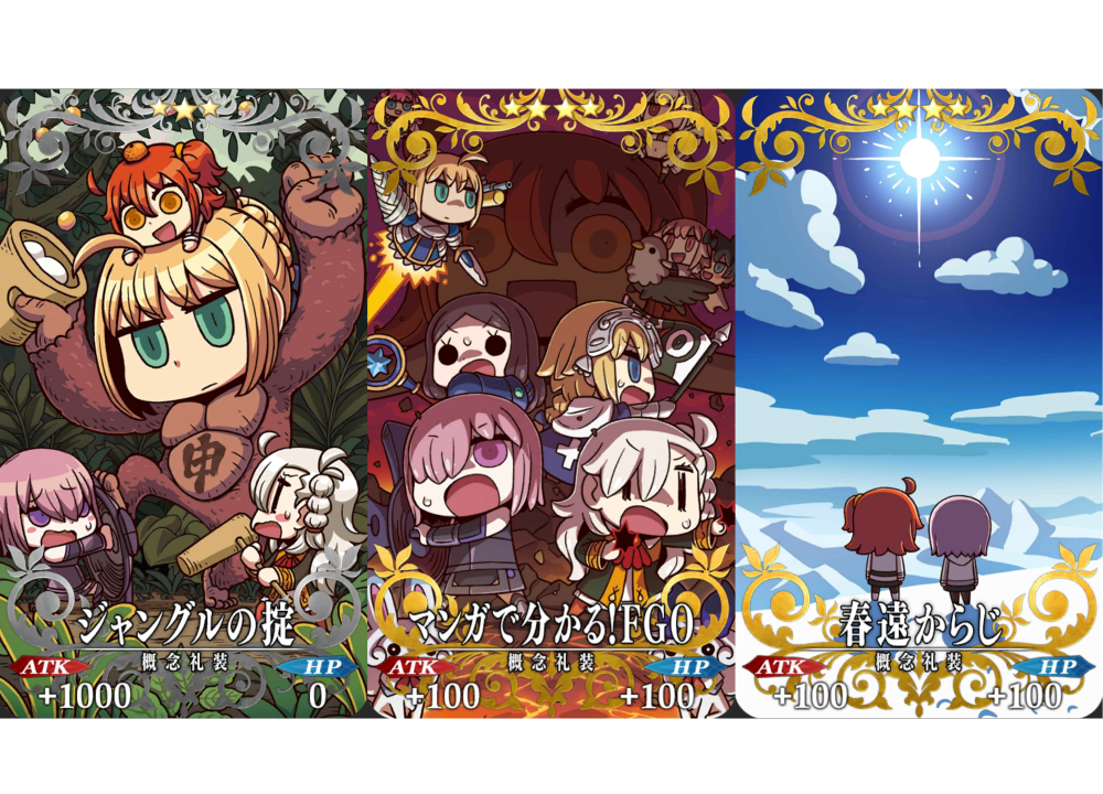 『FGO』概念礼装特集! リヨ先生編【連載第5回】