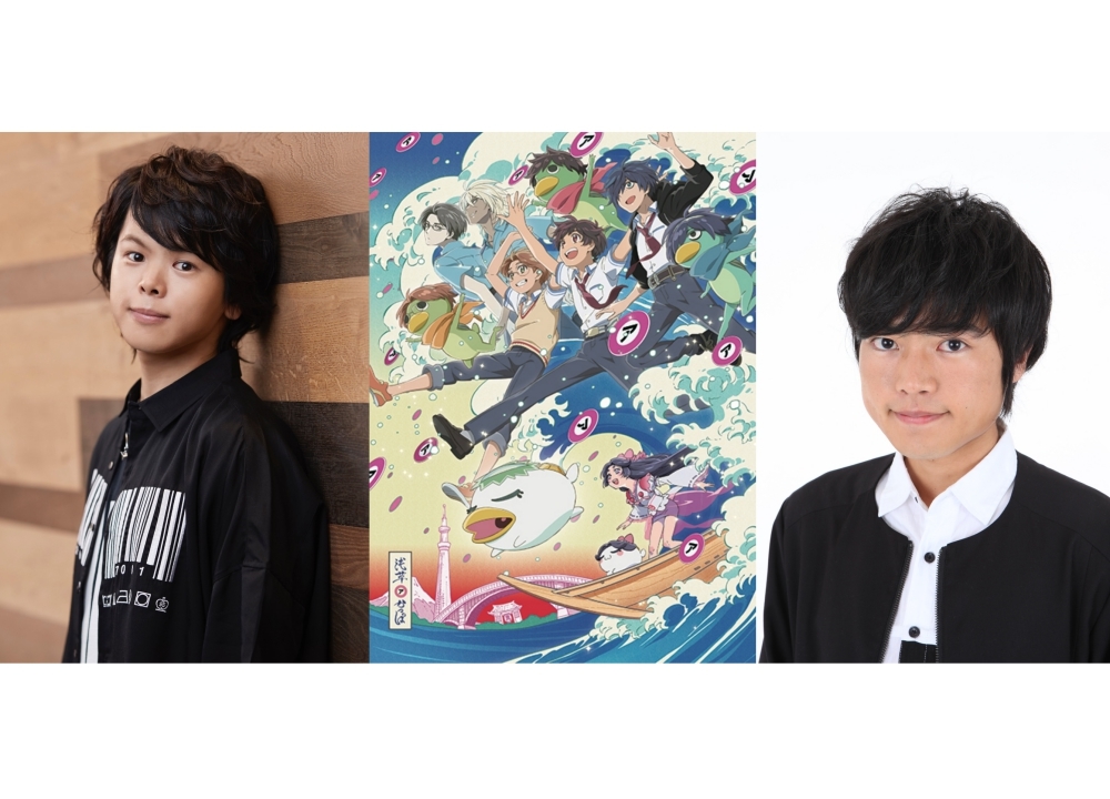 春アニメ『さらざんまい』村瀬歩&堀江瞬インタビュー