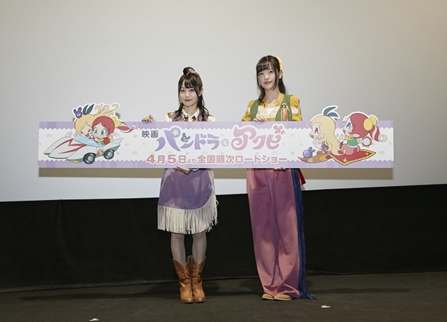 『パンドラとアクビ』小倉唯&天城サリー登壇の舞台挨拶より公式レポート到着