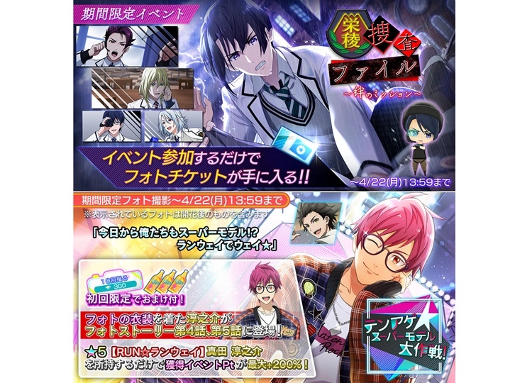 『Readyyy!』新イベント&新フォト撮影が4月15日より開催