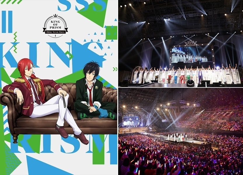 春アニメ『KING OF PRISM』ライブイベントが2020年2月に開催