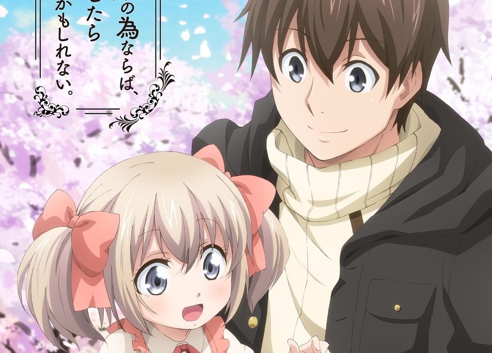 『うちの娘』追加声優7名解禁! 放送時期は2019年7月に決定