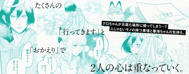 漫画 ワケあり物件にワケあり 最終巻が本日4月23日に発売 アニメイトタイムズ