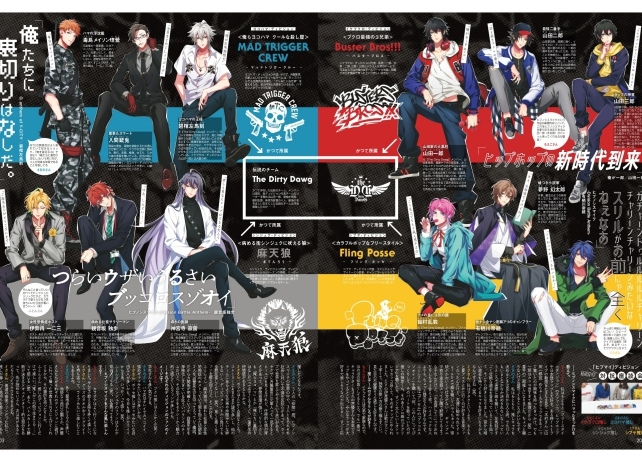 『ヒプマイ』がファッション誌「ViVi」(6月号)とコラボ!