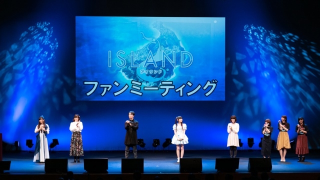 アニメ『ISLAND(アイランド)』ファンミーティング公式レポ