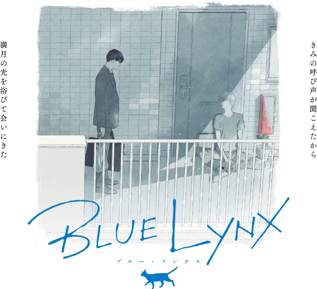 Blに特化したアニメレーベル Blue Lynx が誕生 アニメイトタイムズ