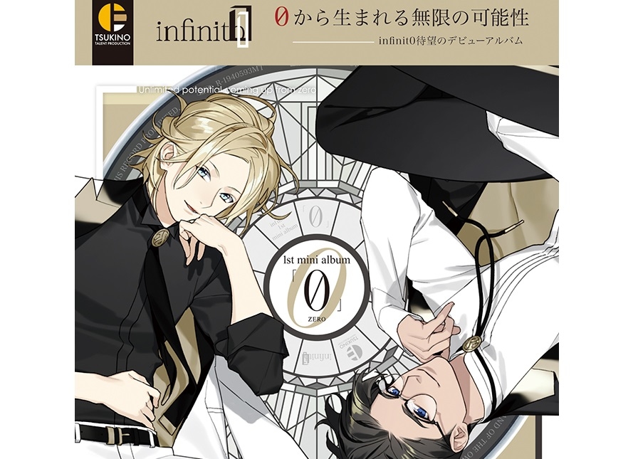 ツキプロ「infinit0(インフィニートゼロ)」1stミニアルバム発売記念ミニライブ&お渡し会開催