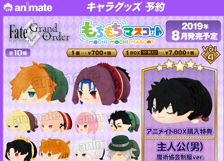 『FGO』もちもちマスコットVol.4アニオンで予約受付中