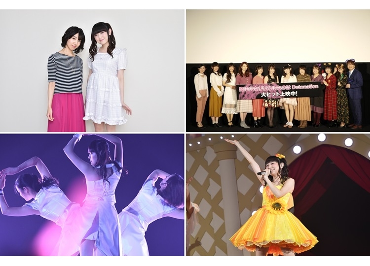 声優・田村ゆかりインタビュー&レポートまとめ【GW特集女性編第1回】