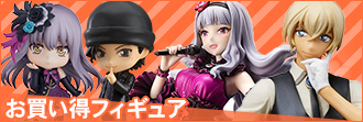 お買い得フィギュア