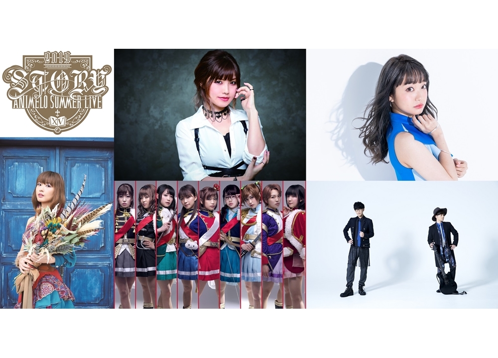 「アニサマ 2019」第3弾出演者を大発表!