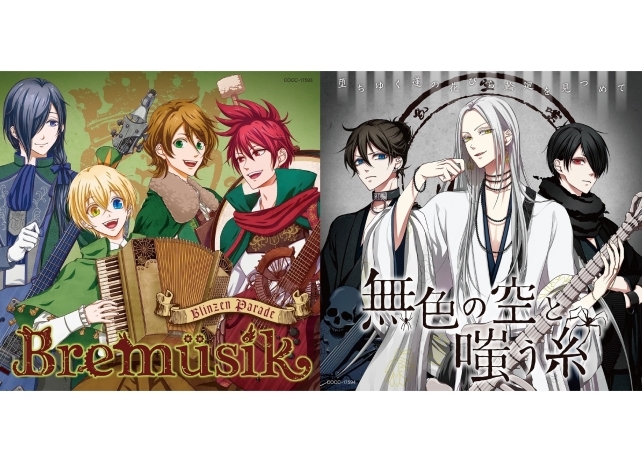 『オトクロ』ポップアップストア開催&公式ツイッターでのライブバトル開始