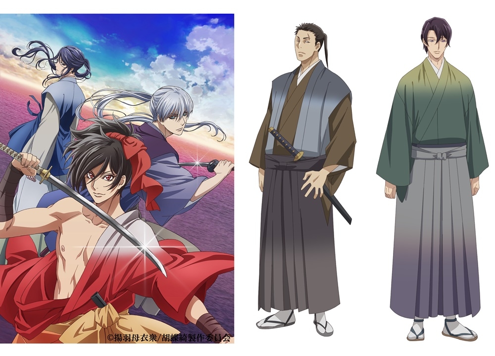 夏アニメ『胡蝶綺 ~若き信長~』キャラクター&キャスト第6弾が解禁