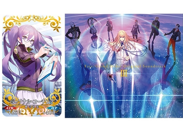 『FGO』サントラ第三弾発売記念!ゲーム内に新要素を追加