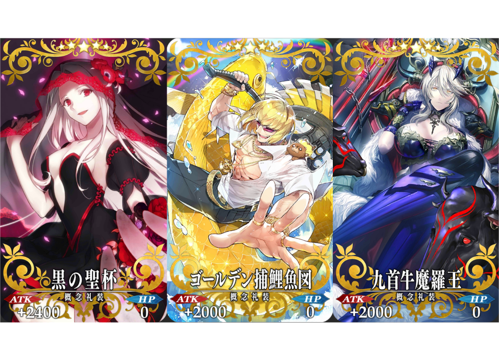 『FGO』概念礼装特集! もっとよこせ、バルバトス――レイドイベントで活躍する礼装編【連載第6回】