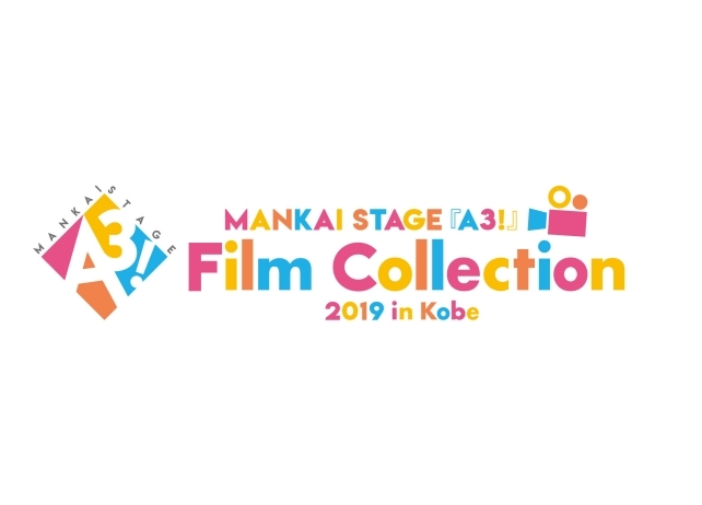 『エーステ』映像上映会、企画展などが行われる初のイベント開催決定