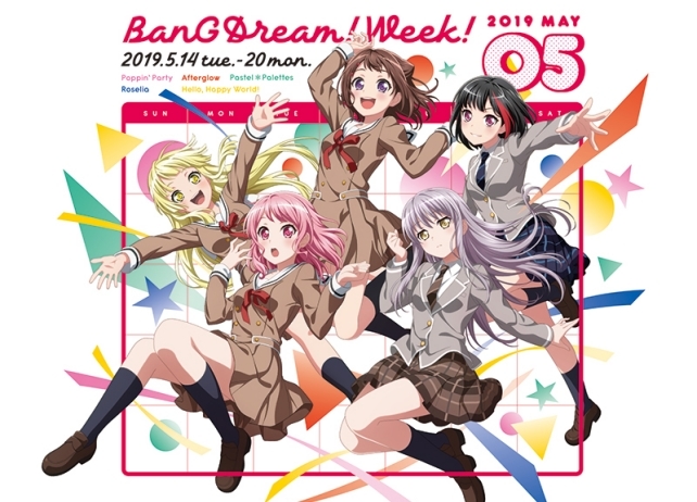 「バンドリ!ウィーク!」2019年5月14日(火)より開催!