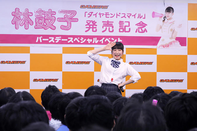 RGR! 林鼓子、17歳の誕生日を祝う!「はやまるとあそぼう」イベントレポ