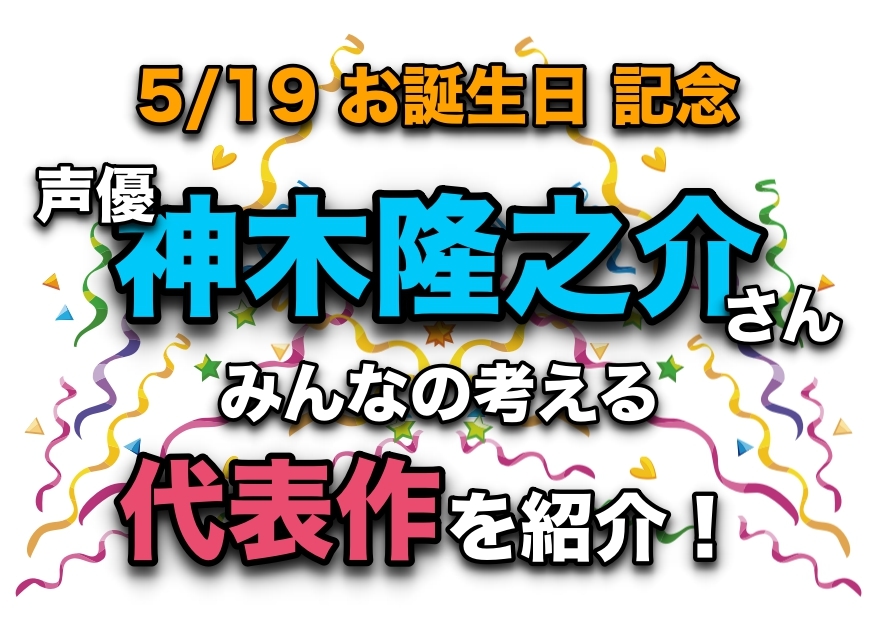 神木隆之介さん、ドラマ&映画&アニメ代表作まとめ