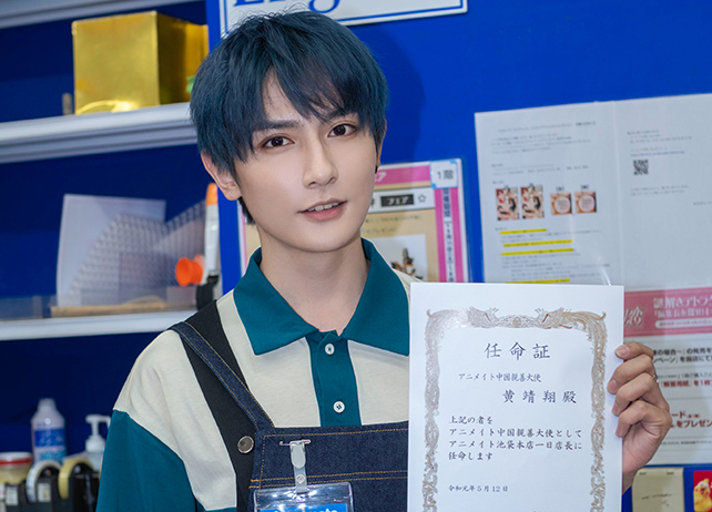 人気コスプレイヤー黄靖翔ファンミ&アニメイト1日店長レポート