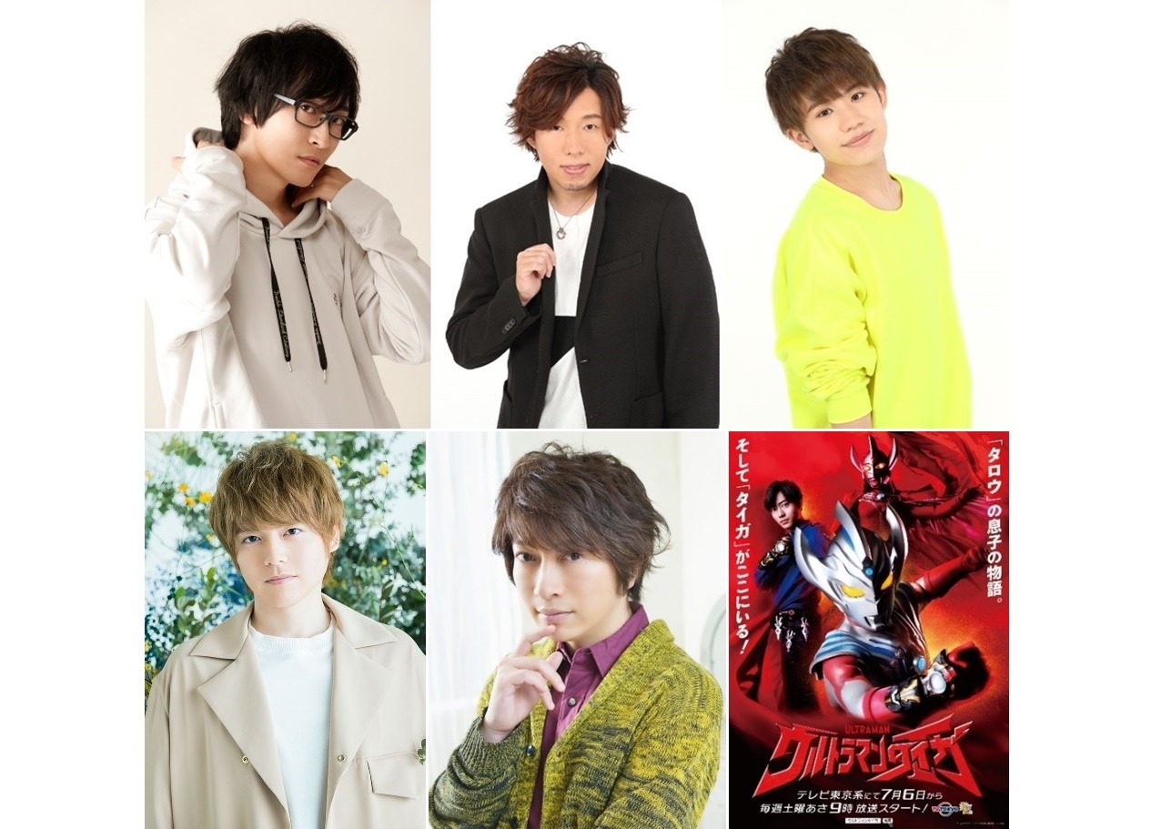 『ウルトラマンタイガ』のメインキャスト、声優、ナレーターが発表!