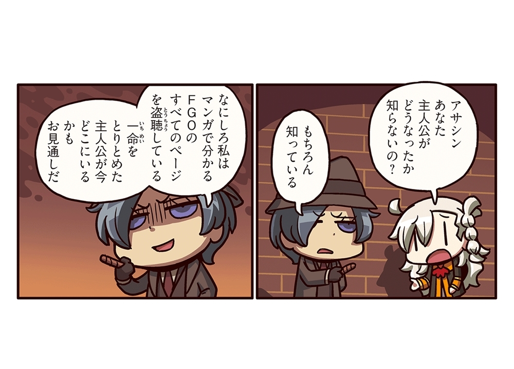 『ますますマンガで分かる!FGO』第93話「ママ」更新!