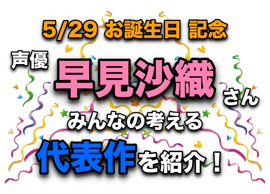 おれいも声優