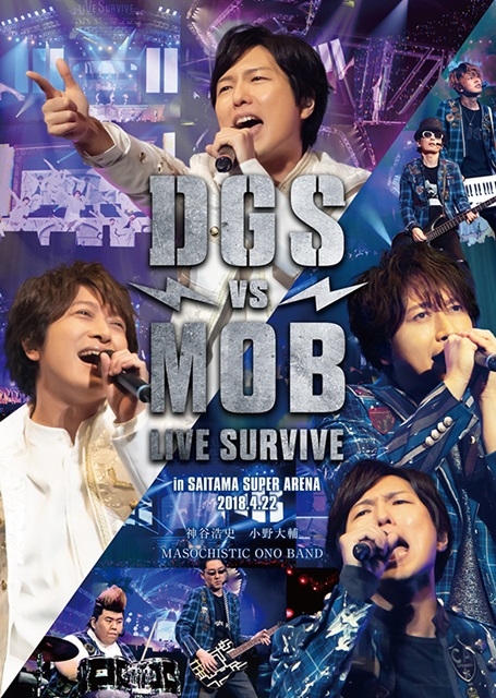 神谷浩史・小野大輔のDGS」新主題歌CDが5月29日（水）発売 