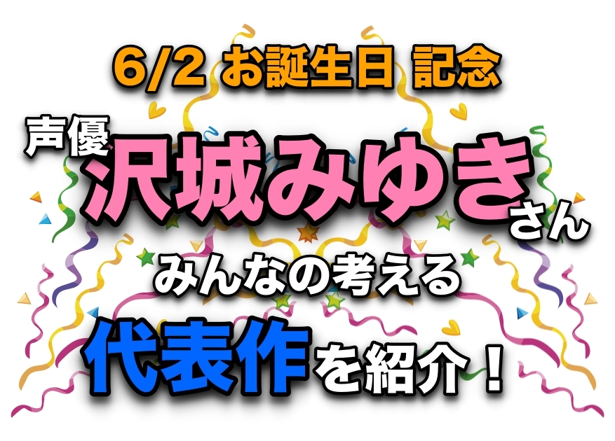 3ページ目 アニメ 声優ニュース 男性声優 女性声優一覧 画像まとめ アニメイトタイムズ