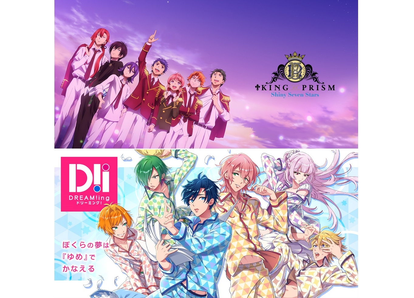 『キンプリ』&『ドリーミング』の泊まれるコンセプトフロアが登場