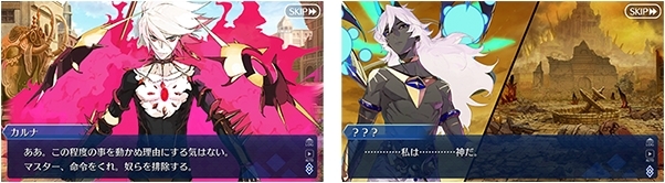 Fgo 第2部第4章6月中旬配信予定 アニメイトタイムズ