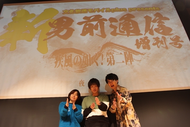 『月刊 新・男前通信』イベント第2弾は山本和臣さん、濱健人さん、伊東健人さんが出演! 記者会見や方言ゼリフに即興ミュージカルなど盛りだくさん!