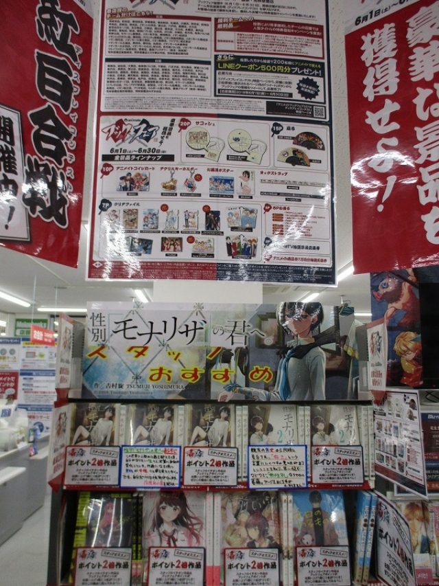 アニメイトブックフェア19 ディスプレイコンテスト 店舗コメント 第2回 関東 関西 アニメイトタイムズ