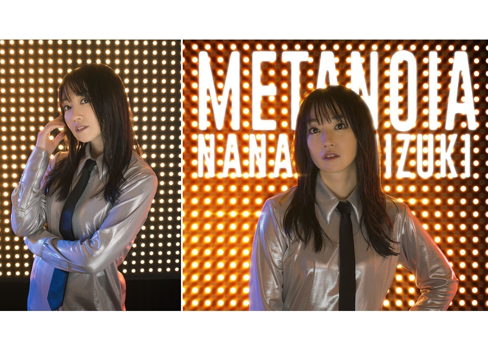 水樹奈々ニューシングル「METANOIA」よりジャケ写公開!