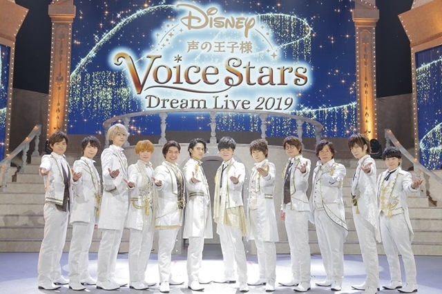 Disney 声の王子様 ライブイベント19 夜の部 レポート アニメイトタイムズ