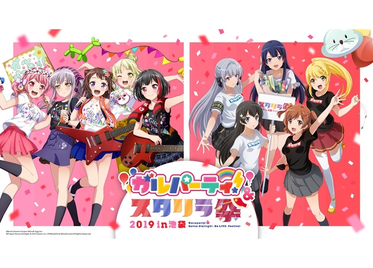 「ガルパーティ!&スタリラ祭2019 in池袋」イベント写真到着