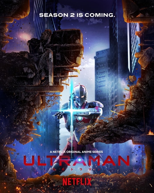 ネトフリ独占配信アニメ Ultraman シーズン2製作決定 アニメイトタイムズ